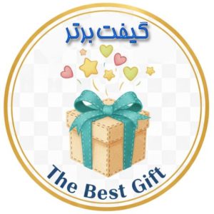 گیفت برتر